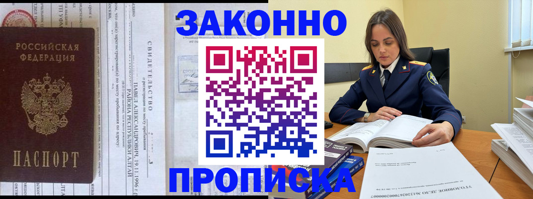 прописка штамп в Кунгуре