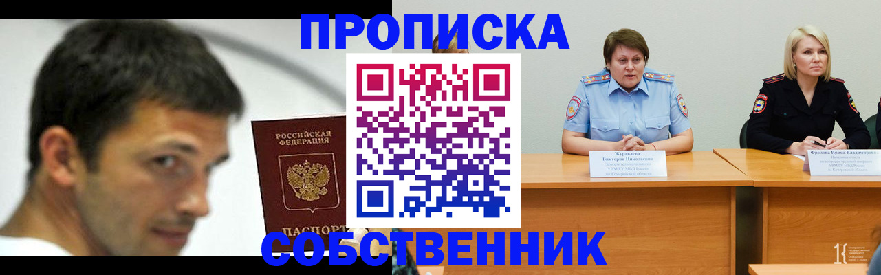 найти адрес прописки в Кунгуре