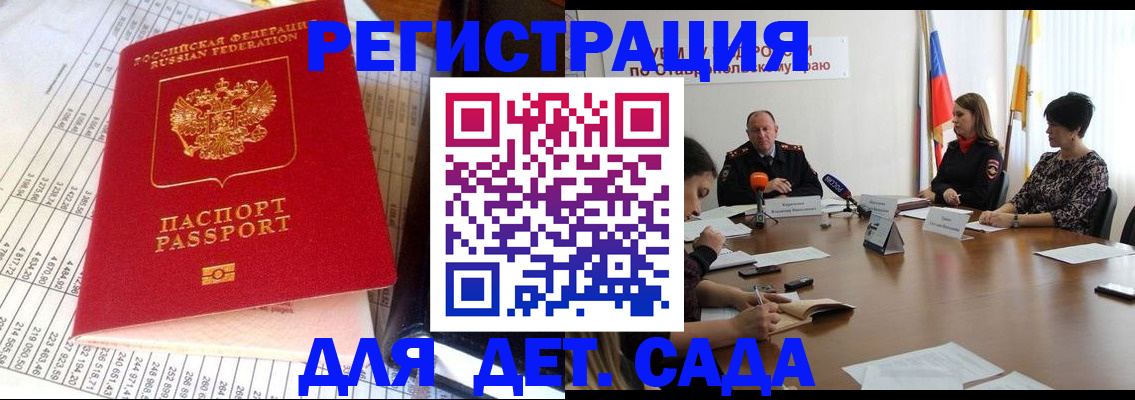 временная регистрация для всех в Кунгуре